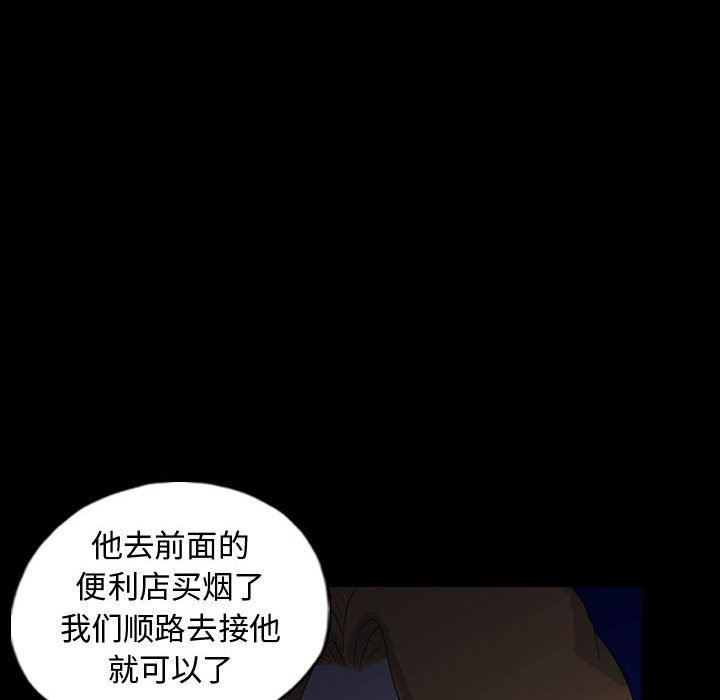 梦魇  第90话 漫画图片12.jpg