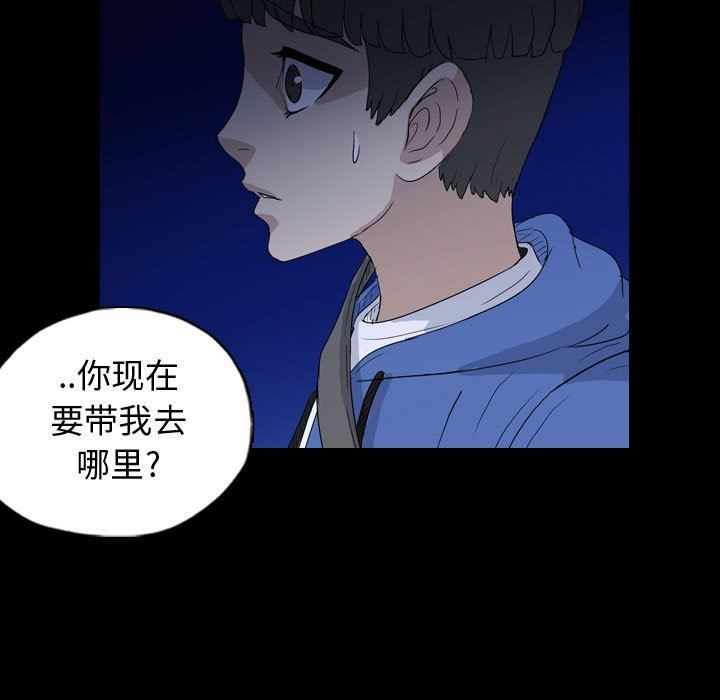 梦魇  第90话 漫画图片21.jpg