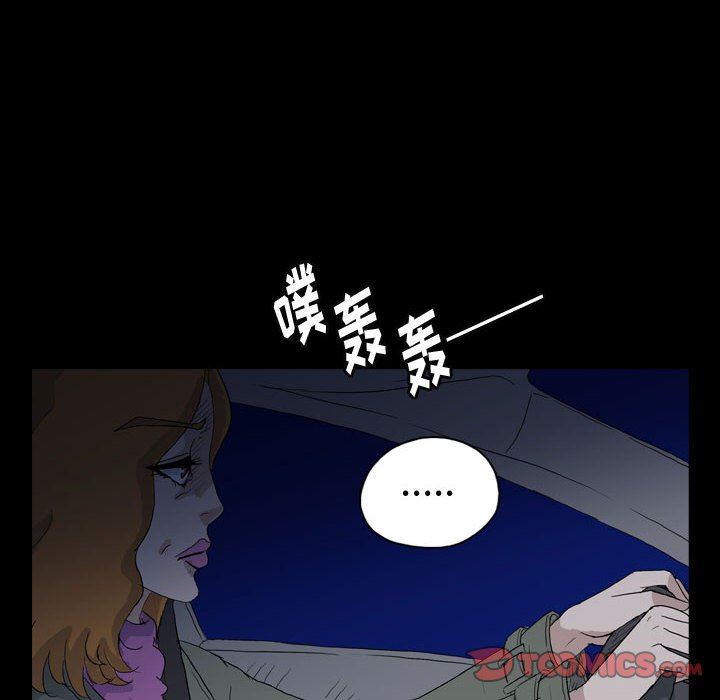 韩国污漫画 夢魘 第90话 22