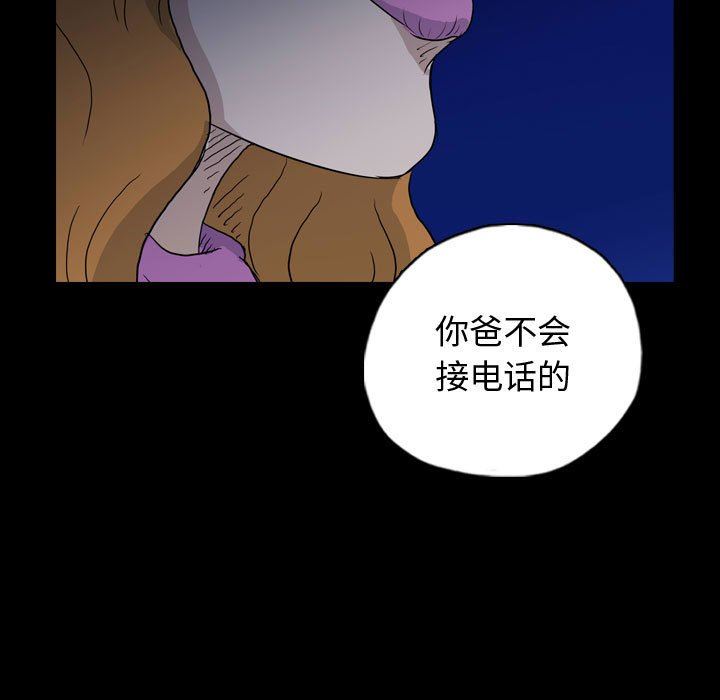 韩国污漫画 夢魘 第90话 35