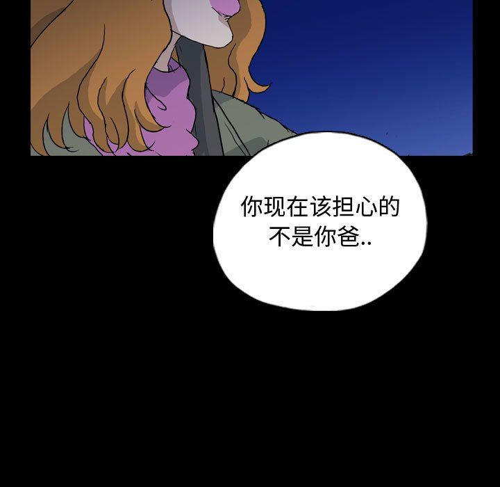 梦魇  第90话 漫画图片39.jpg
