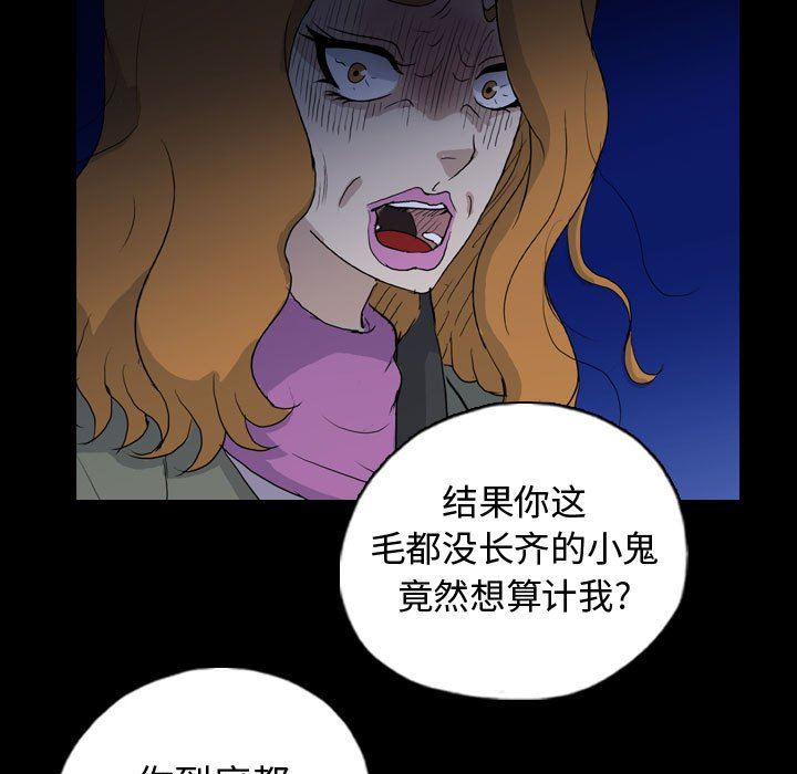 梦魇  第90话 漫画图片45.jpg