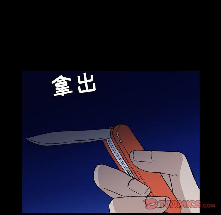 梦魇  第90话 漫画图片54.jpg