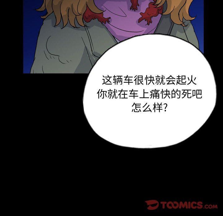 梦魇  第90话 漫画图片58.jpg