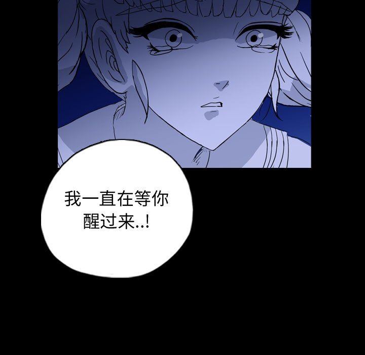 韩国污漫画 夢魘 第90话 77