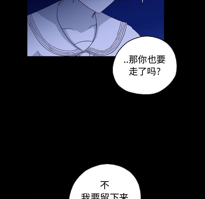 梦魇  第90话 漫画图片83.jpg