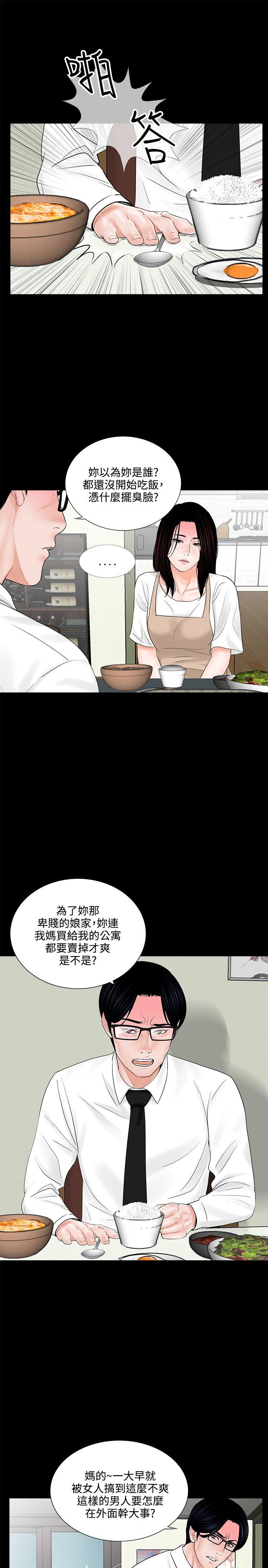 梦魇  第7话 漫画图片11.jpg