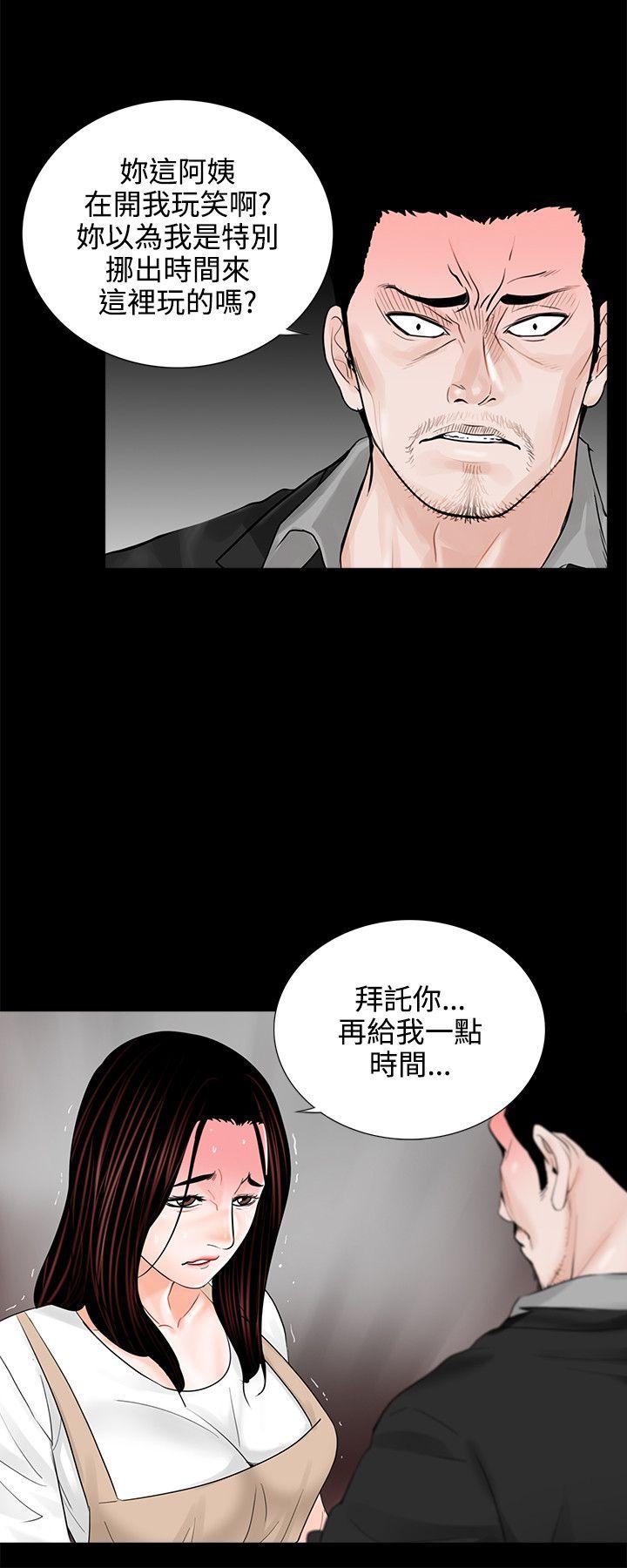 韩国污漫画 夢魘 第7话 20