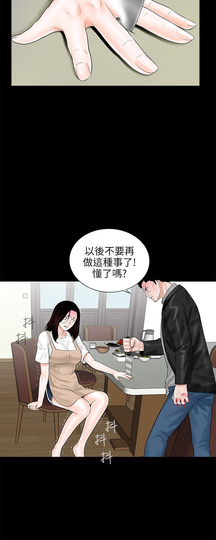 梦魇  第8话 漫画图片2.jpg