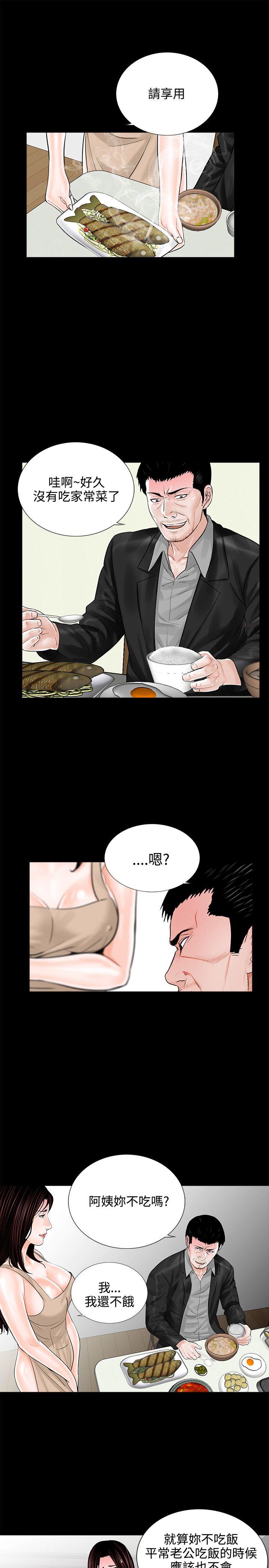 梦魇  第8话 漫画图片17.jpg