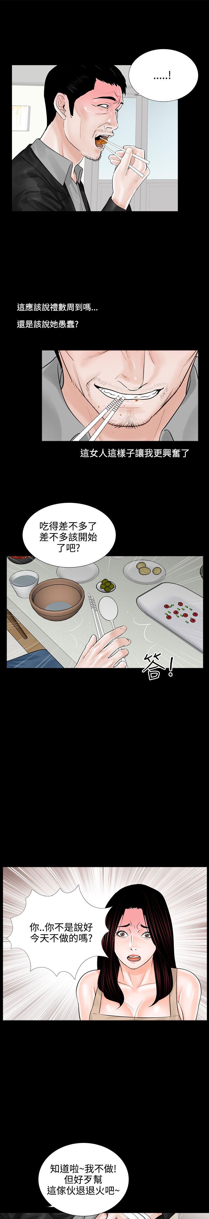 韩国污漫画 夢魘 第8话 21