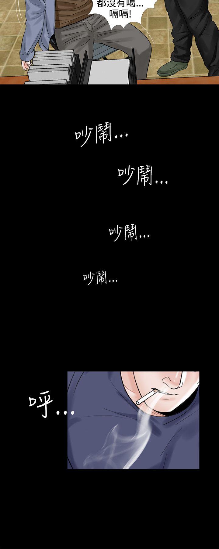 梦魇  第9话 漫画图片2.jpg