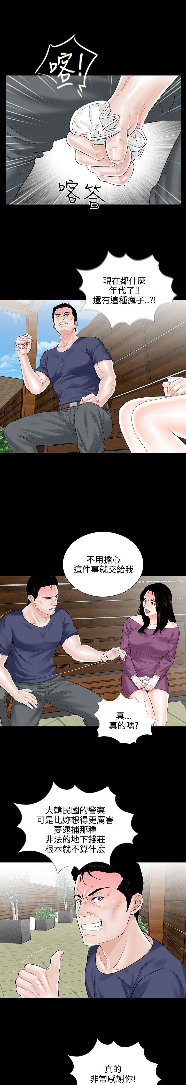 梦魇  第9话 漫画图片9.jpg