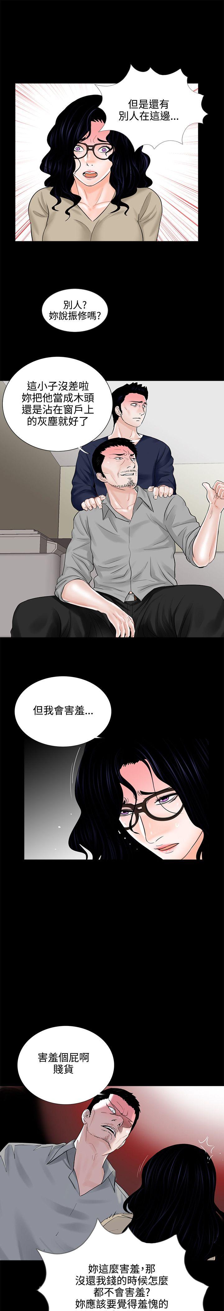 梦魇  第9话 漫画图片13.jpg