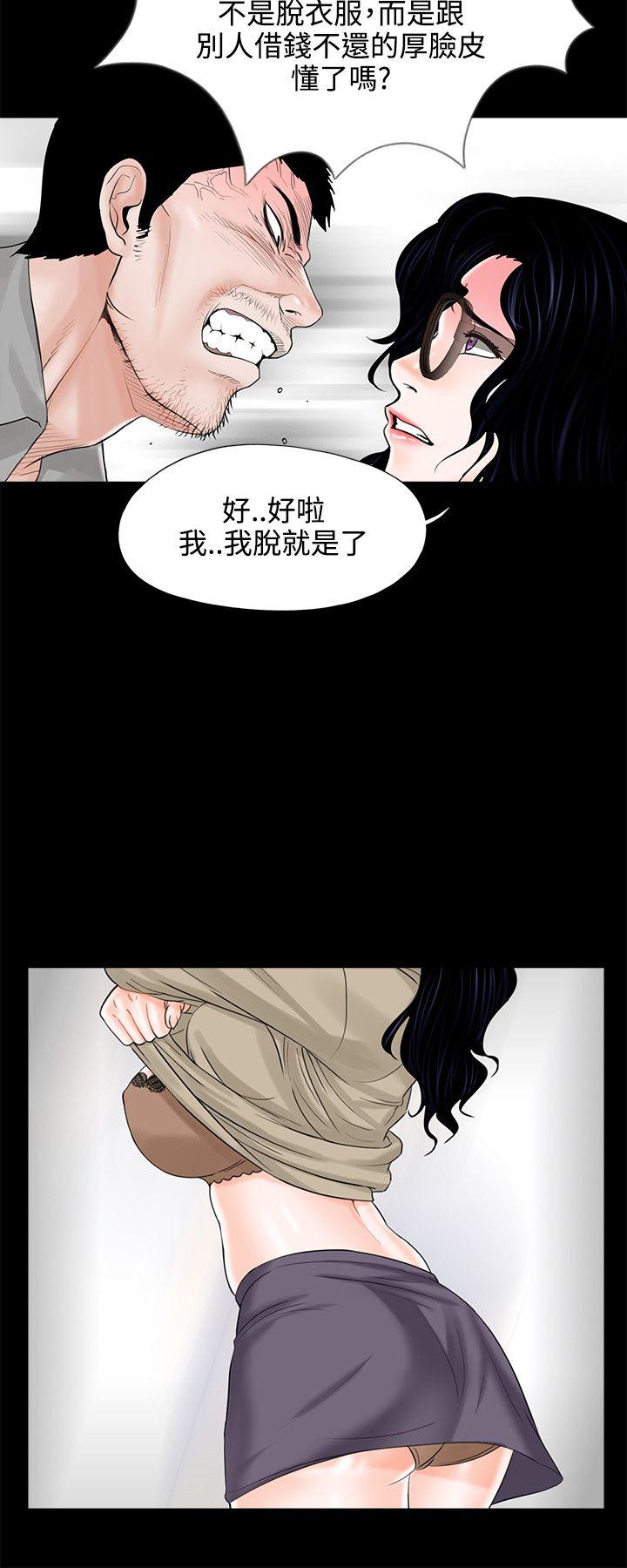 韩国污漫画 夢魘 第9话 14