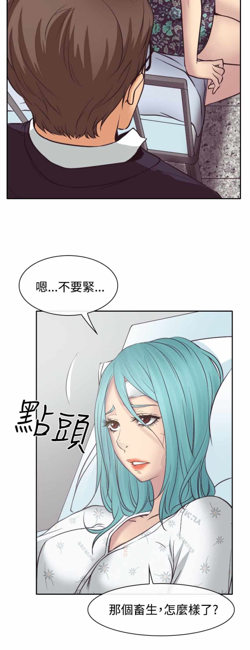 反差情侣  第11话 漫画图片15.jpg