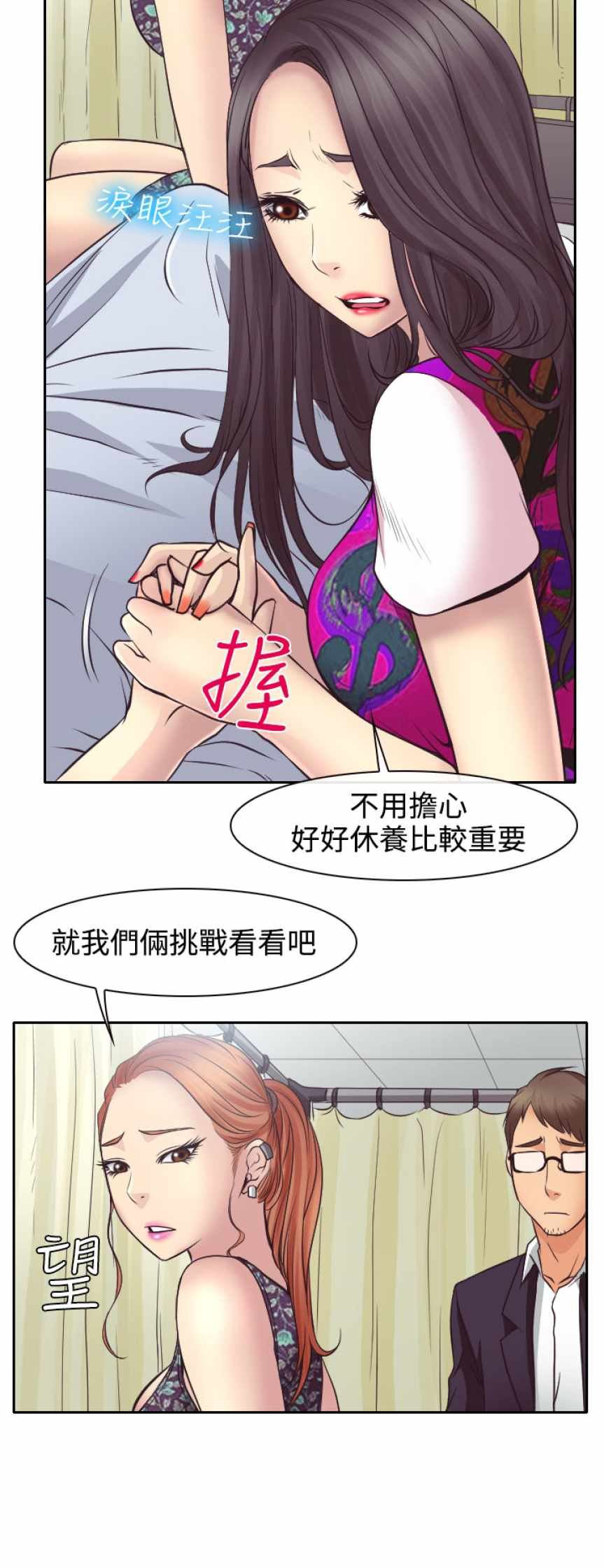 反差情侣  第11话 漫画图片17.jpg