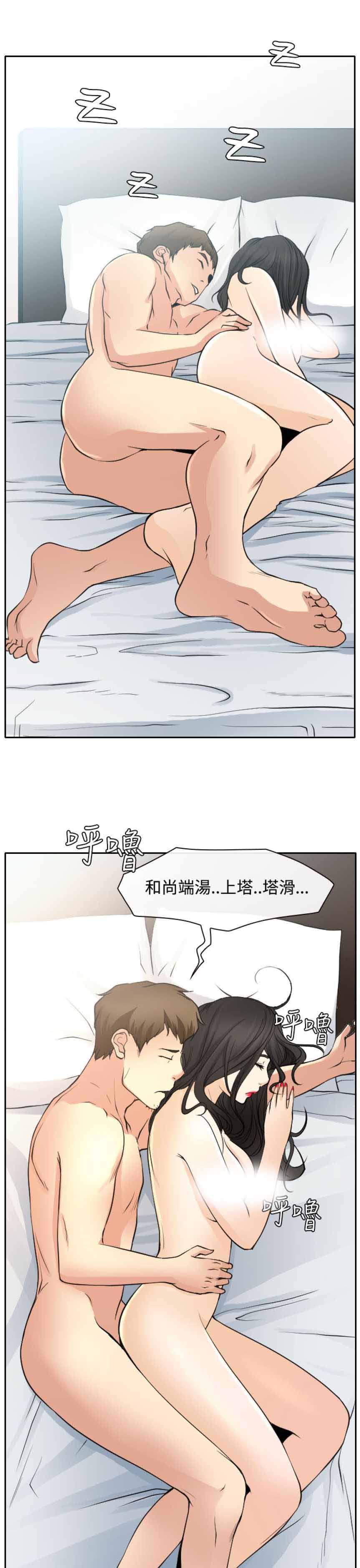 反差情侣  第14话 漫画图片10.jpg