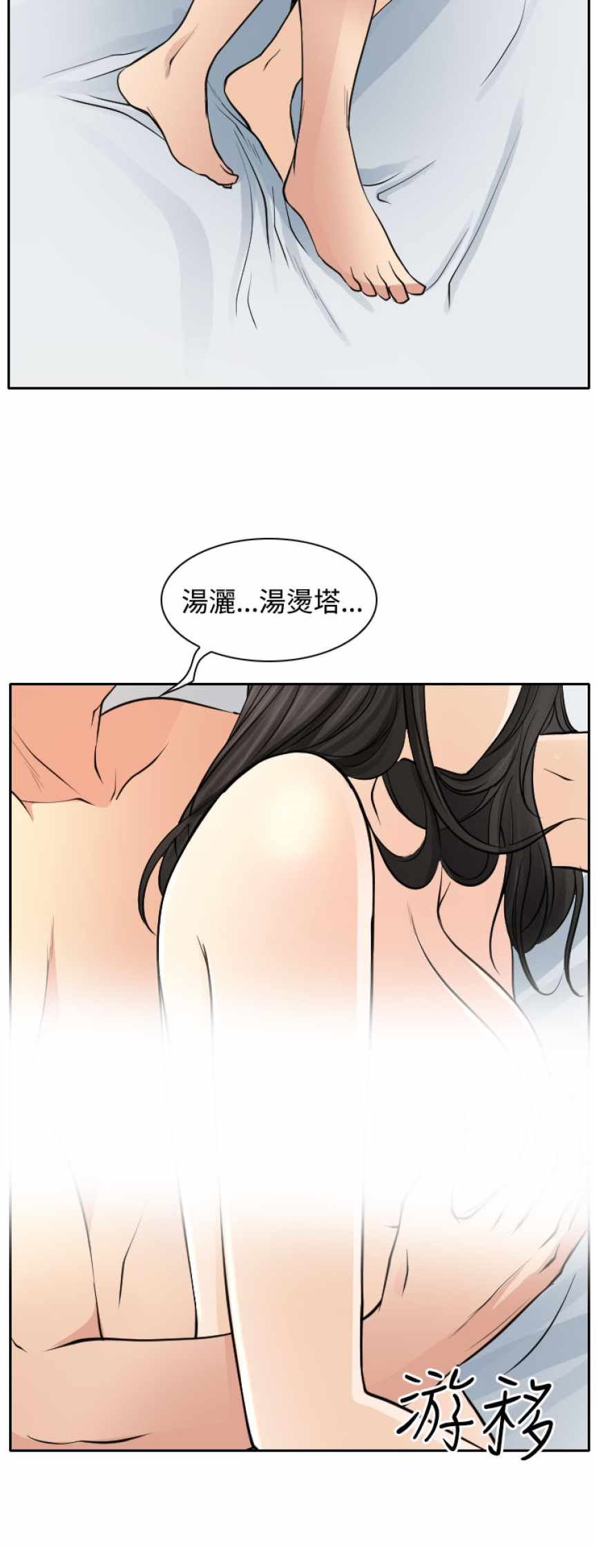 反差情侣  第14话 漫画图片11.jpg