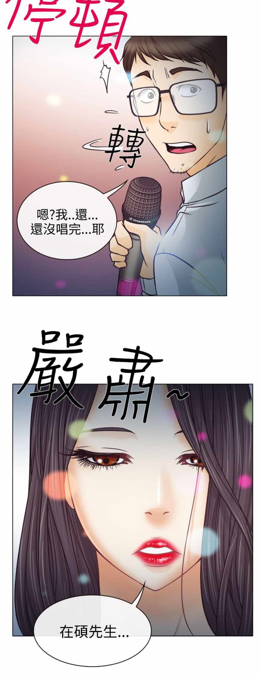 反差情侣  第4话 漫画图片21.jpg