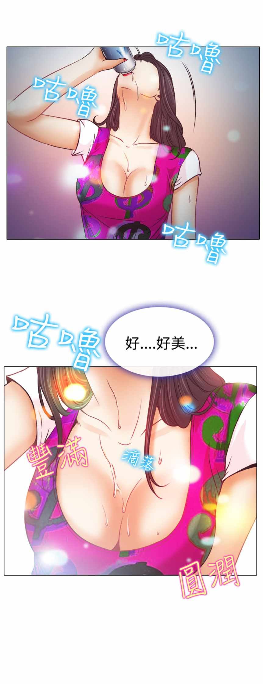 反差情侣  第4话 漫画图片27.jpg