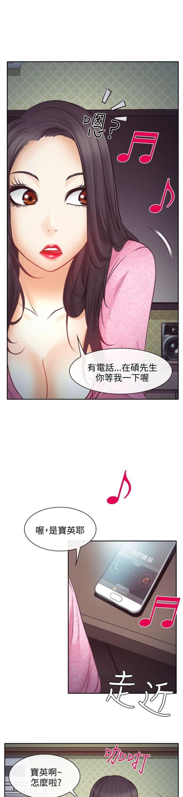 反差情侣  第9话 漫画图片32.jpg