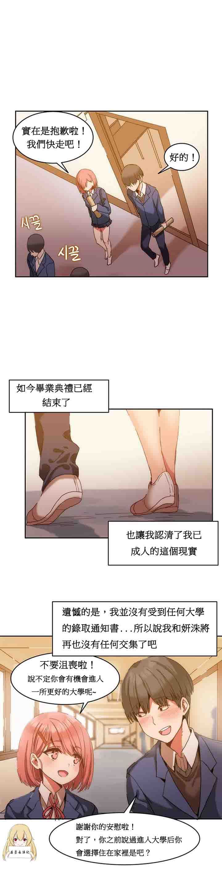 韩国污漫画 寄宿公寓-陰氣之洞 第1话 4