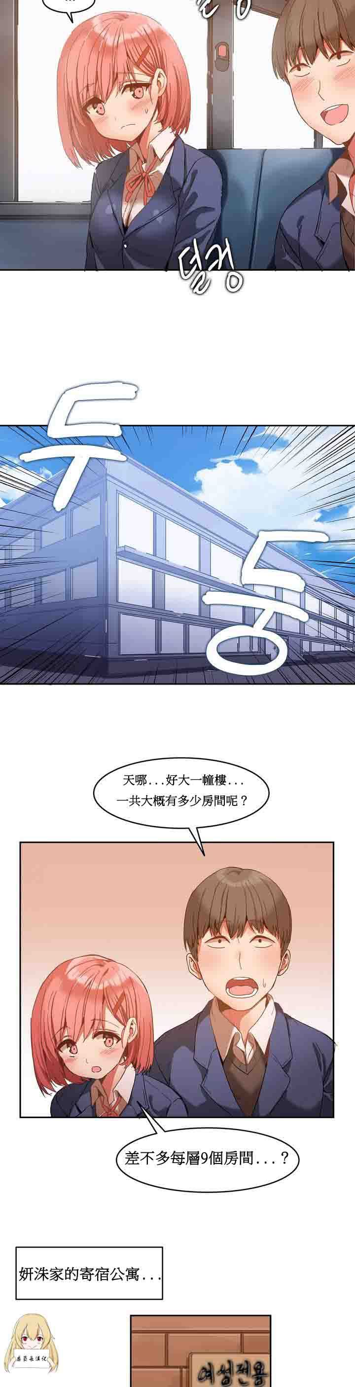 韩国污漫画 寄宿公寓-陰氣之洞 第1话 9