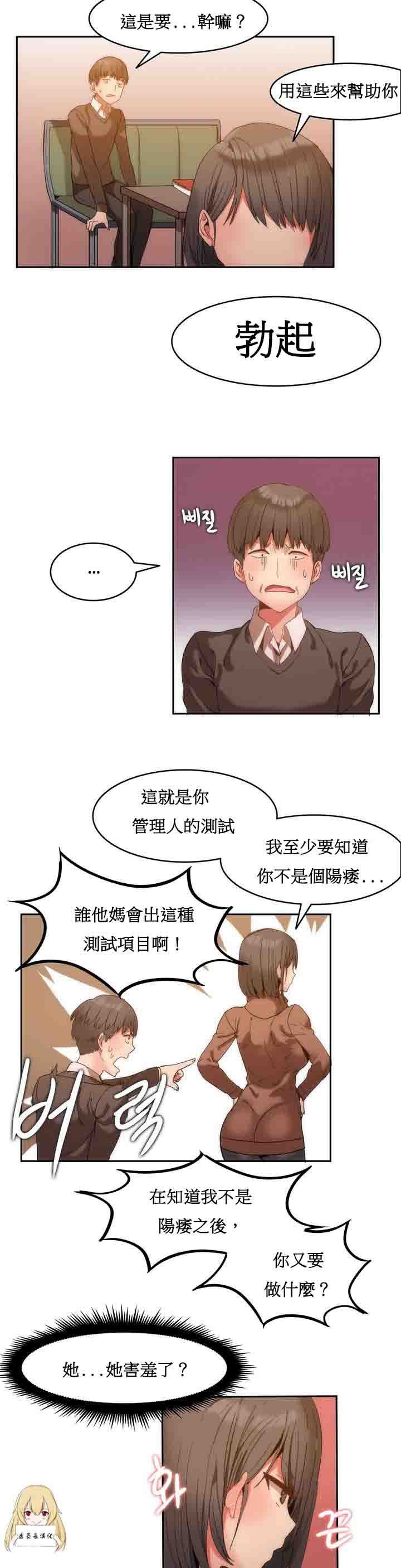 韩国污漫画 寄宿公寓-陰氣之洞 第1话 21
