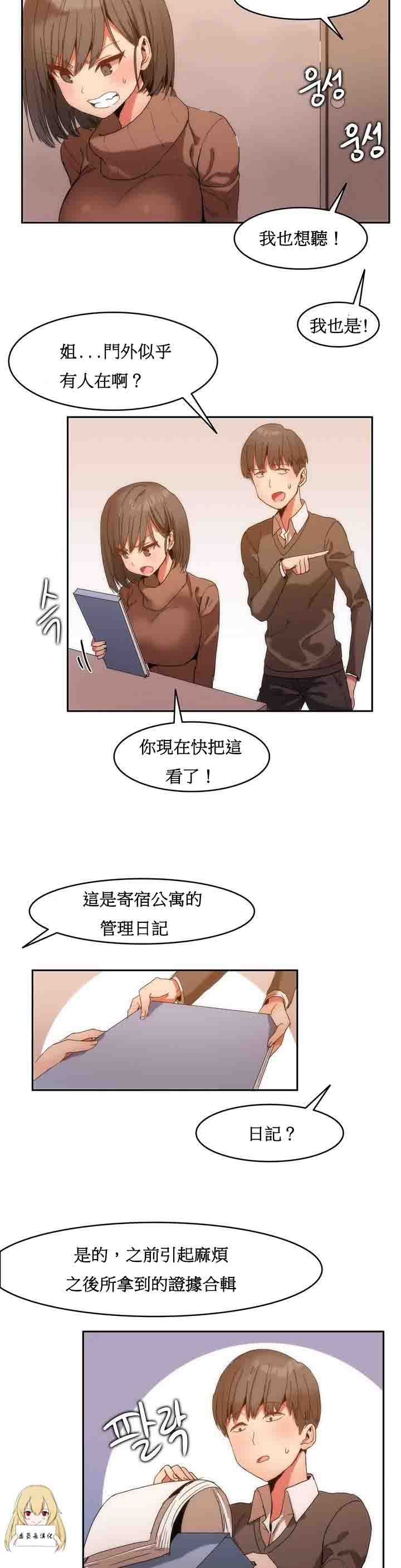 韩国污漫画 寄宿公寓-陰氣之洞 第1话 24