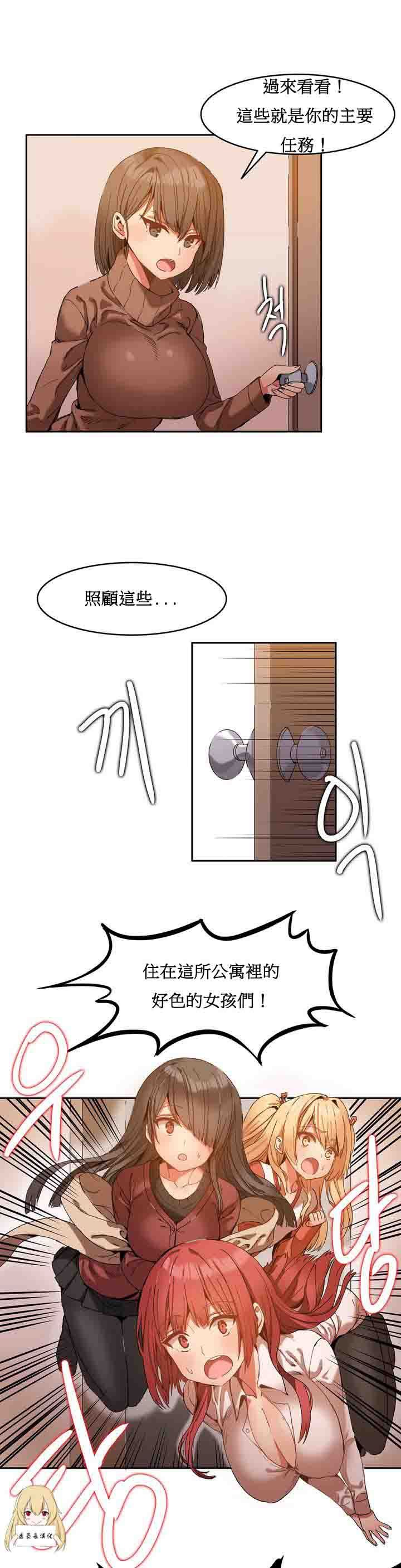 韩国污漫画 寄宿公寓-陰氣之洞 第1话 26