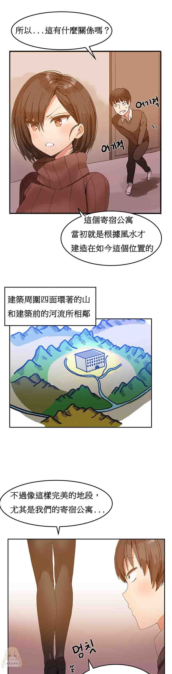 韩国污漫画 寄宿公寓-陰氣之洞 第2话 7