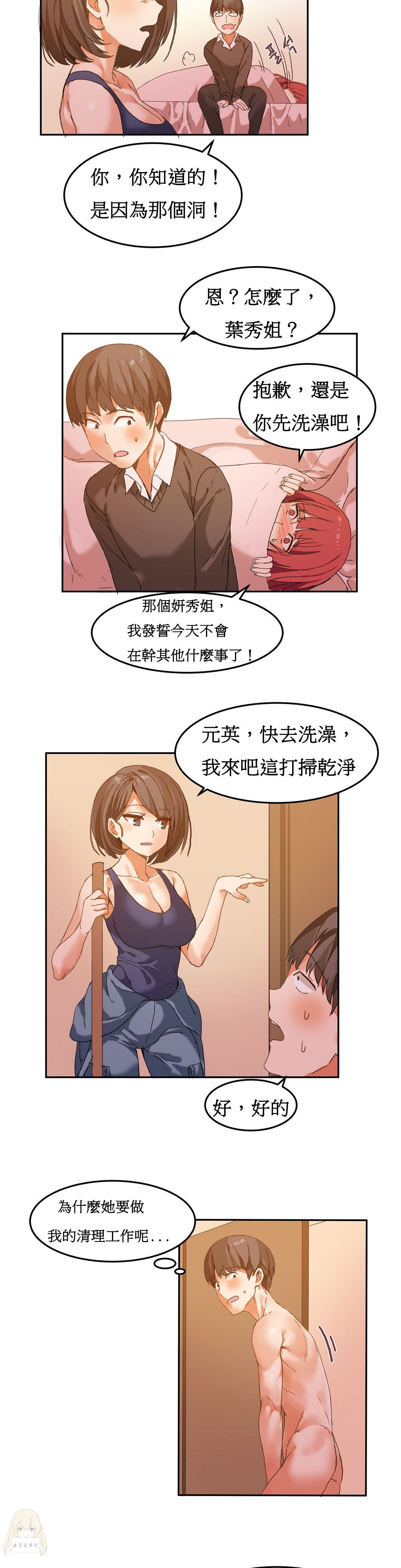 韩国污漫画 寄宿公寓-陰氣之洞 第5话 12