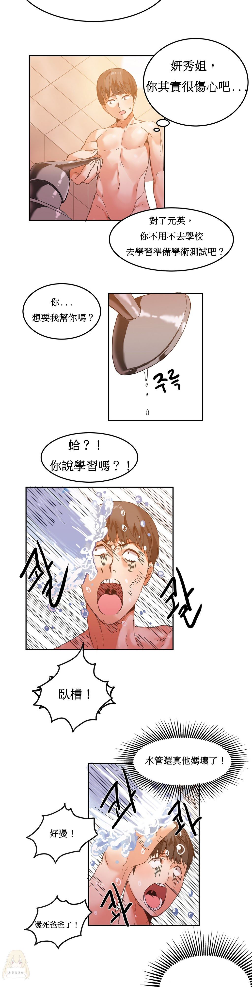 韩国污漫画 寄宿公寓-陰氣之洞 第5话 15