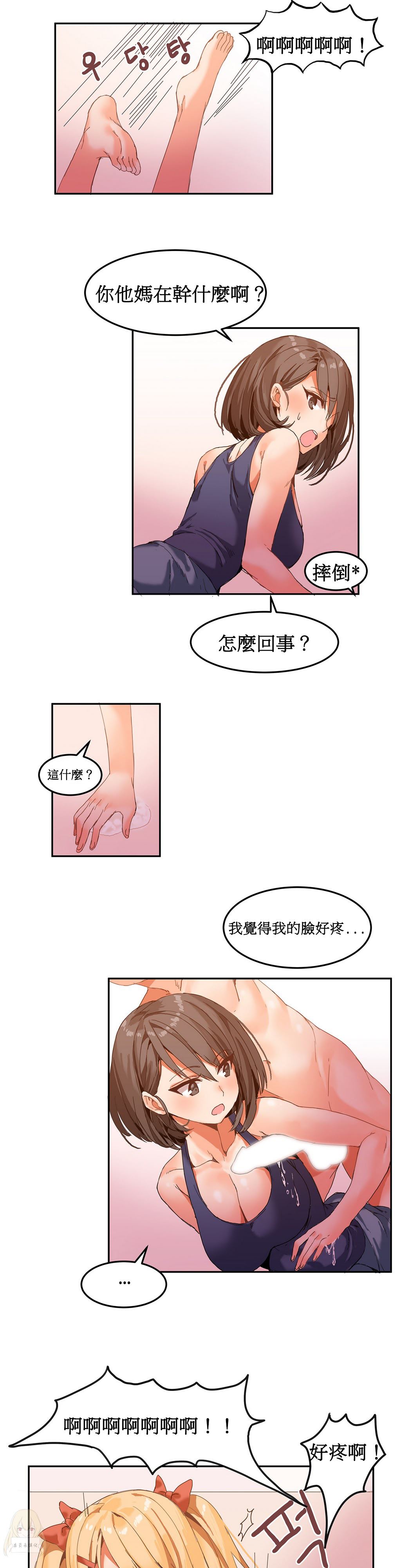 韩国污漫画 寄宿公寓-陰氣之洞 第5话 17