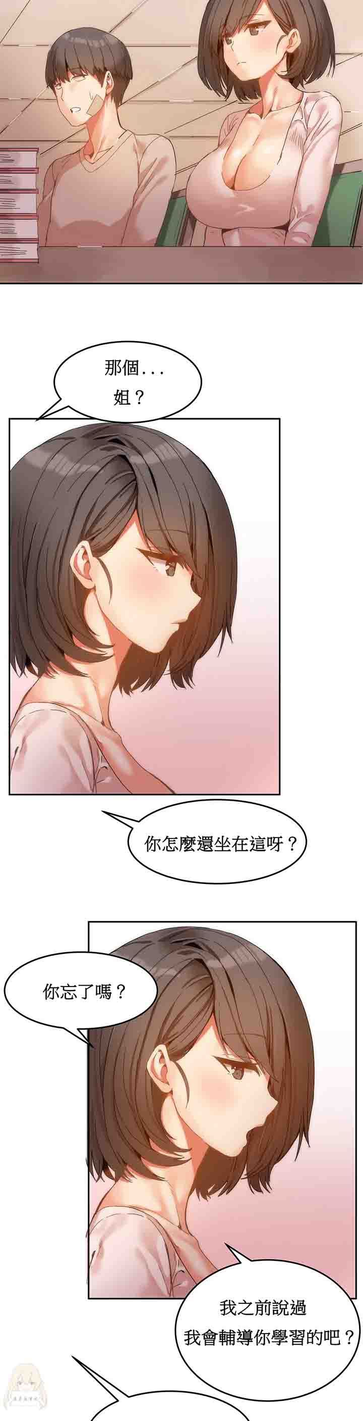 韩国污漫画 寄宿公寓-陰氣之洞 第6话 8