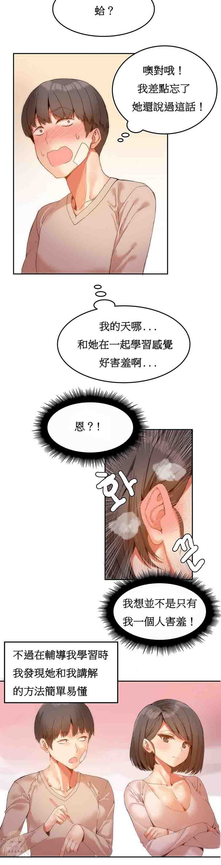韩国污漫画 寄宿公寓-陰氣之洞 第6话 9