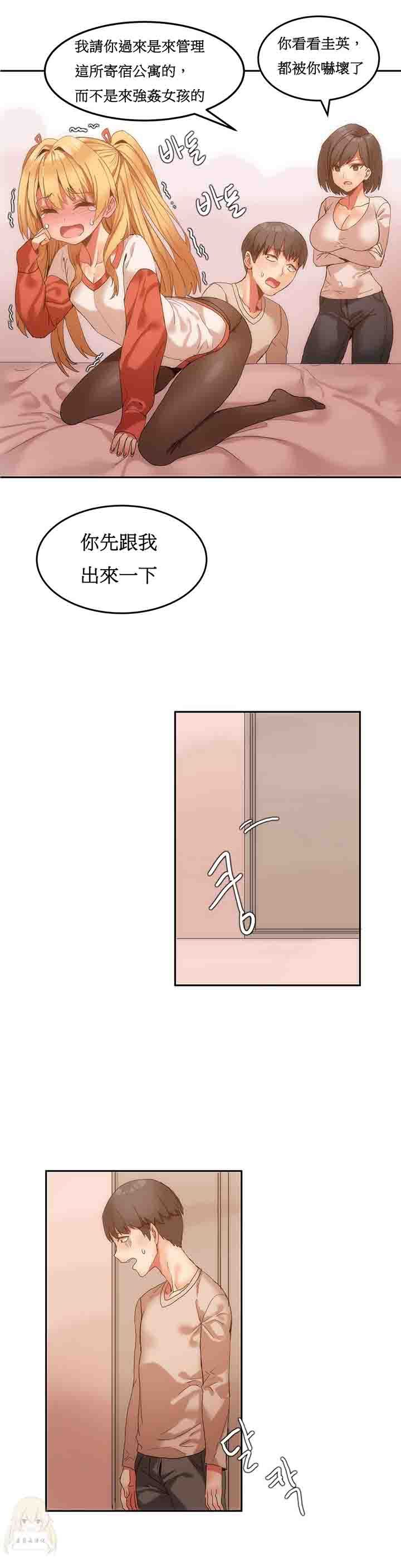 韩国污漫画 寄宿公寓-陰氣之洞 第7话 7