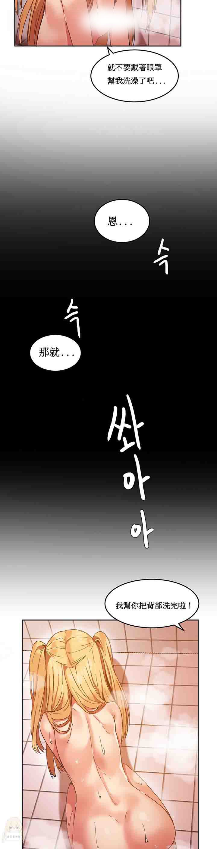 韩国污漫画 寄宿公寓-陰氣之洞 第8话 8