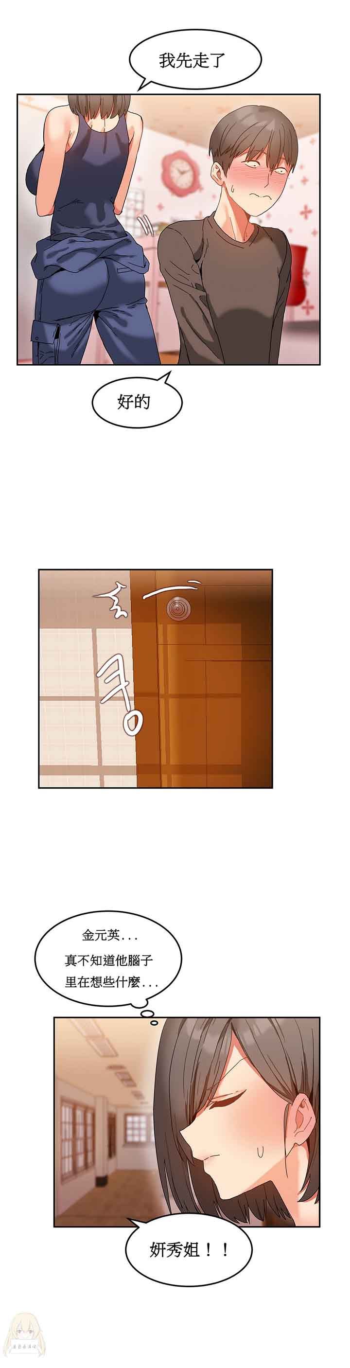 韩国污漫画 寄宿公寓-陰氣之洞 第9话 22