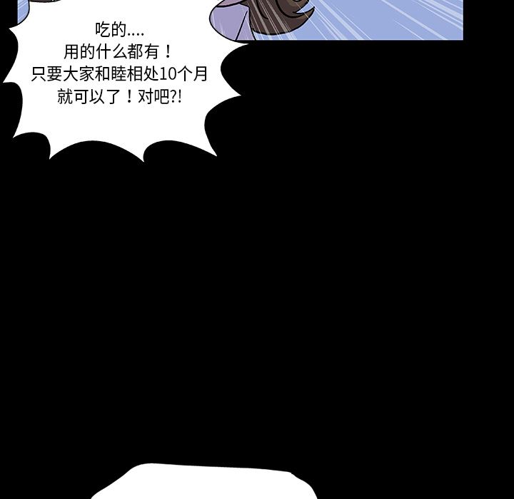 韩国污漫画 反烏托邦遊戲 预告篇 45