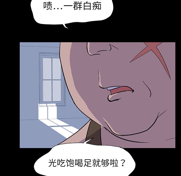 韩国污漫画 反烏托邦遊戲 预告篇 46