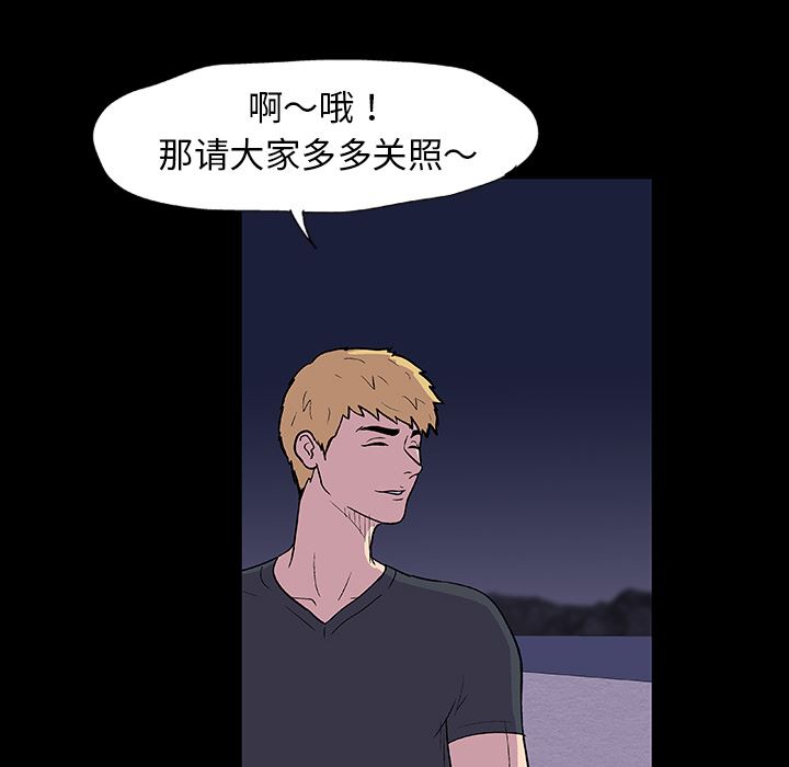 韩国污漫画 反烏托邦遊戲 9 52