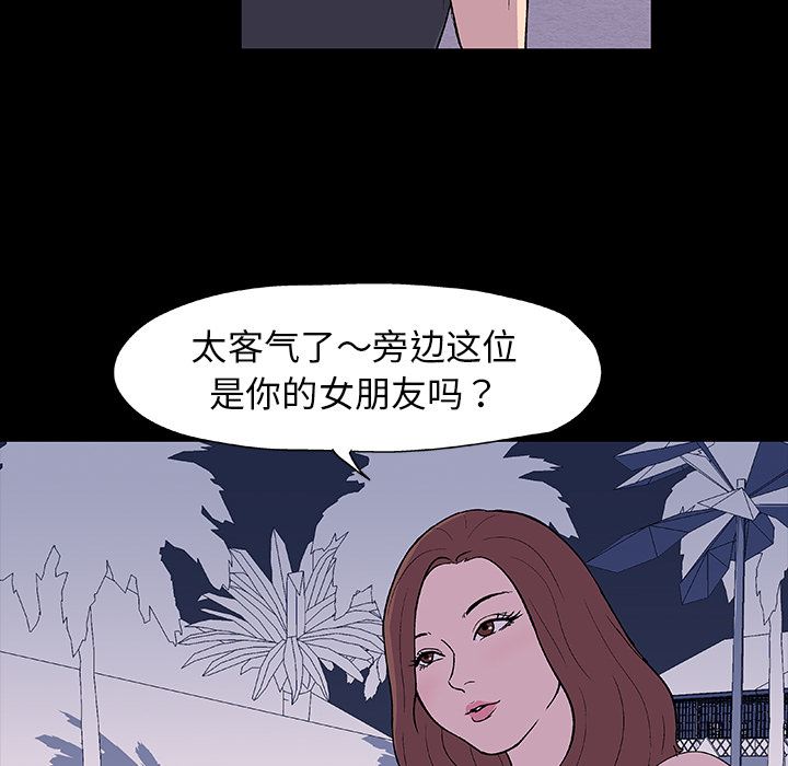 韩国污漫画 反烏托邦遊戲 9 53