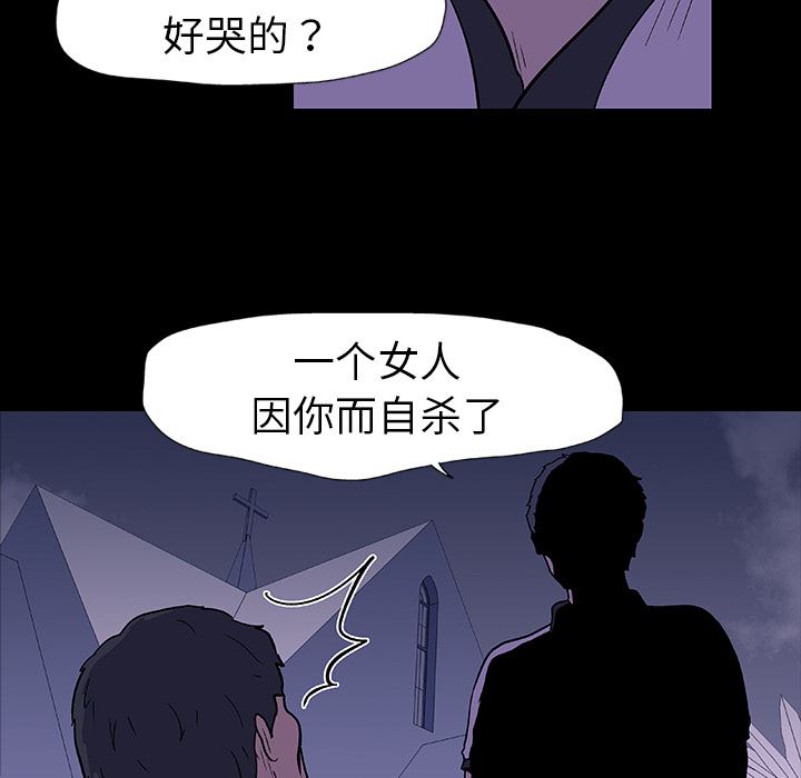 韩国污漫画 反烏托邦遊戲 10 43