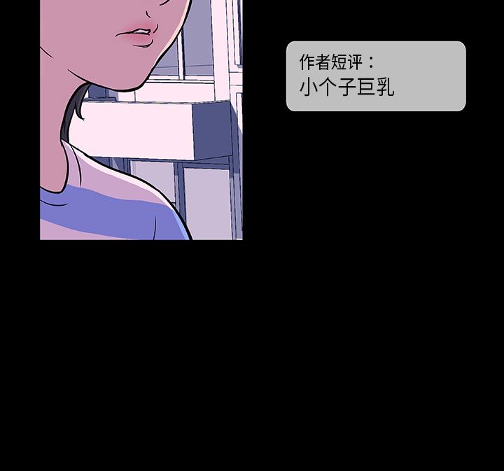 韩国污漫画 反烏托邦遊戲 10 90