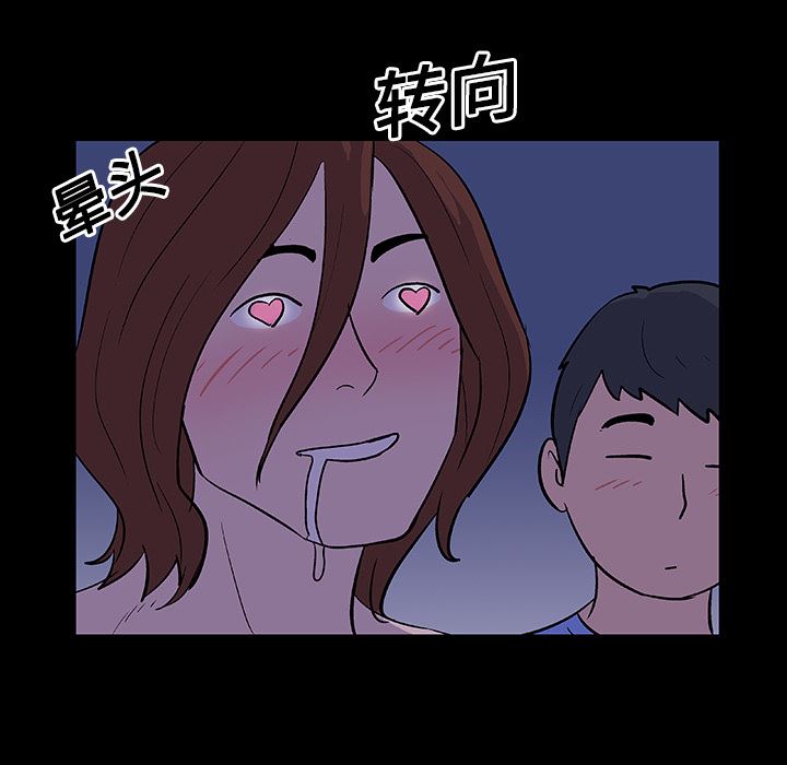 韩国污漫画 反烏托邦遊戲 11 15