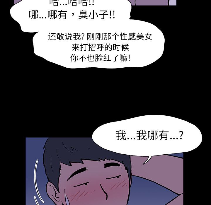 韩国污漫画 反烏托邦遊戲 11 17