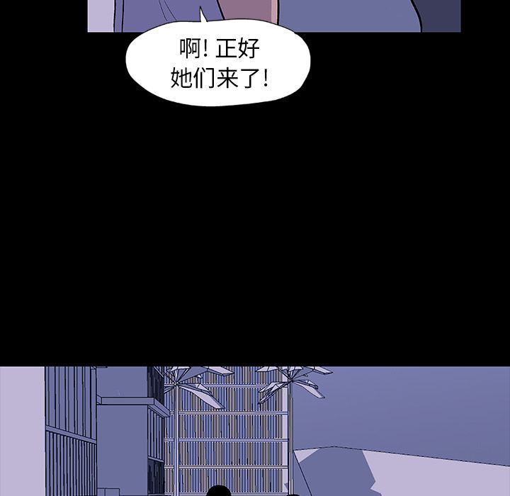 韩国污漫画 反烏托邦遊戲 11 33