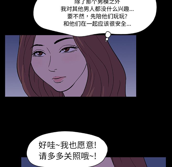 韩国污漫画 反烏托邦遊戲 11 47